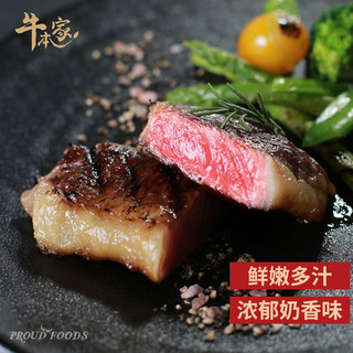 牛本家 M5小牛排/小西冷/臀腰肉盖 200g 澳洲自有牧场F4代谷饲超400天 三角尾扒 原切 口感媲美日本神户和牛