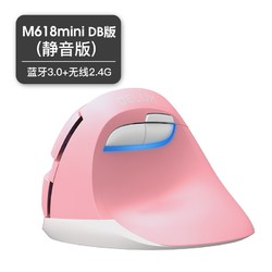 DeLUX 多彩 M618mini DB静音版 立式垂直无线鼠标