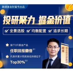 追求可持续超额收益 旗下基金任职期翻倍 融通价值趋势混合C