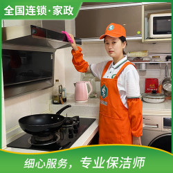 家政保洁 上门服务 3小时日常保洁