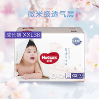 HUGGIES 好奇 婴儿成长裤 XL46/XXL38