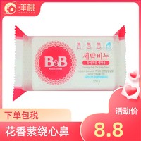 B&B 保宁 B&B保宁韩国进口婴幼儿新生用洗衣皂洋槐尿布皂200g保宁皂肥皂