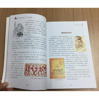 《写给儿童的中华上下五千年》（插图版、套装共4册）