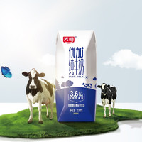 88VIP：Bright 光明 优加 3.6g乳蛋白 纯牛奶200ml*24盒*2组