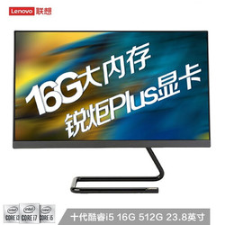 Lenovo 联想 AIO520C 23.8英寸一体机（i5-1035G4、16GB、512GB SSD）黑色