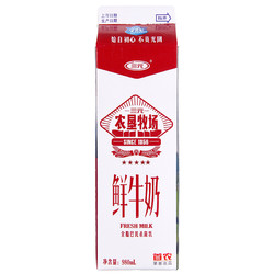 SANYUAN 三元 巴氏杀菌 全脂鲜牛奶  980ml