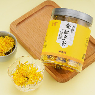 QIHAO 杞豪 金丝皇菊 20g