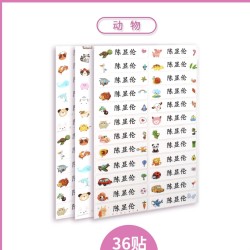 WOAIXINGMINGTIE 我爱姓名贴 儿童姓名贴 36贴/份 双款可选