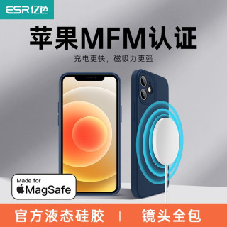 亿色 苹果iPhone12 Pro Max手机壳magsafe磁吸液态硅胶防摔全包男女款mini保护套 苹果 12【蓝色】MFM认证 送钢化膜