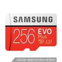 SAMSUNG 三星 EVO Plus 升级版  MicroSD卡 256GB