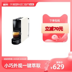 德国Krups Nespresso Essenza家用迷你胶囊咖啡机轻便多功能家用