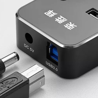 荣胜辉 RSH-518 USB3.0HUB 一分四 1m 黑色