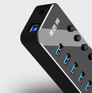 荣胜辉 RSH-518 USB3.0HUB 一分四 1m 黑色