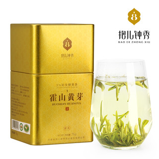 2021新茶现货春茶抱儿钟秀霍山黄芽黄牙明前头采黄茶特级茶叶75g