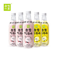 奈雪的茶 无糖0卡0脂 白桃味6瓶+柠檬味6瓶苏打气泡水12瓶混合装
