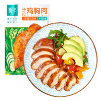 88VIP：ishape 优形 冷藏沙拉鸡胸肉（新奥尔良味）100g*9袋健康速食即食食品熟食