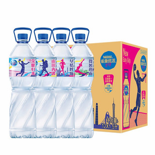 Nestlé Pure Life 雀巢优活 包装饮用水 1.5L*12瓶*2箱
