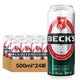 Beck's 贝克 贝克（Beck’s）啤酒 500ml*24听 德国进口 整箱装