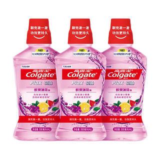 Colgate 高露洁 贝齿鲜果薄荷漱口水500ml×3预防蛀牙清新口气减少细菌含漱液0酒精