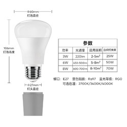 MEIZU 魅族 LiproLED灯泡智能节能家用台灯