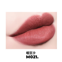 Little Ondine 小奥汀 雾色将至系列雾感唇釉 #M021暖豆沙 2.8g