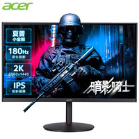 acer 宏碁 XV271U Pbmiipphx 27英寸IPS显示器（2560*1440、180Hz、93%DCI-P3）