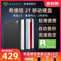 SEAGATE 希捷 Seagate希捷移动硬盘2t高速存储