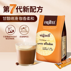 FRUTTEE 果咖 泰国原装进口果咖原味三合一速溶咖啡提神学生50条袋装咖啡粉正品