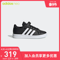 adidas 阿迪达斯 阿迪达斯官网 neo GRAND COURT C小童运动鞋EG6738?