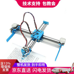 MAKEBIT 写字机器人自动 全金属 手写 写字机 整机发货成品 十字机(成品发货)