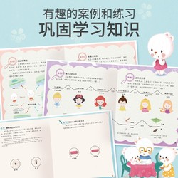 《一看就会的思维导图启蒙绘本》（歪歪兔童书馆出品）