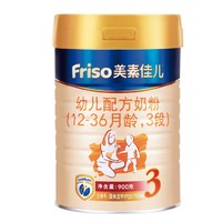 SUPER会员：Friso 美素佳儿 金装系列 幼儿奶粉 国行版 3段 900g