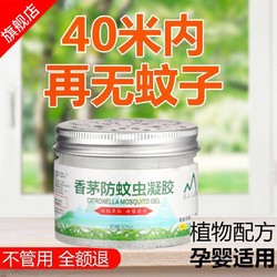 香茅驱蚊凝胶空气清新剂香薰家用固体清香剂厕所除臭神器持久留香