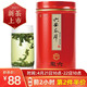 徽六  六安瓜片 特级春茶150g 特一级安徽特产徽茶正宗手工原产地高山绿茶茶叶