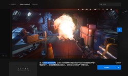 喜加一：EPIC4月22日免费领恐怖动作游戏《异形：隔离》