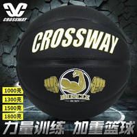 CROSSWAY 克洛斯威 克洛斯威篮球加重1.0kg,加重橡胶篮球;正黑色-1000克