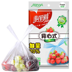 MARYYA 美丽雅 抽取式背心保鲜袋中号(50 10)只装  手提式食品袋（新老包装随机）