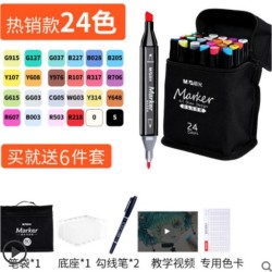 M&G 晨光 APMV0901 马克笔套装 24色 送6件礼