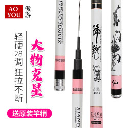 傲游 AY-XL001 3.6M台钓大物竿