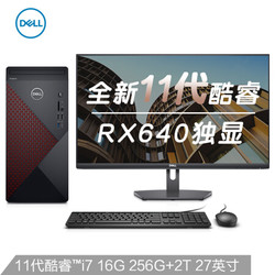 DELL 戴尔 成就5890 商用办公台式电脑主机（i7-11700F、16G、256GB+2T、AMD RX640 4G独显）+27英寸显示器