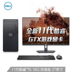 DELL 戴尔 灵越3891 台式电脑主机（i5-11400F、16GB、256GB+1TB、GTX1650S）+S2417HGX 27英寸显示器