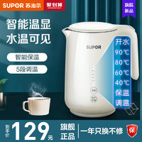 SUPOR 苏泊尔 恒温烧水壶电热水壶智能家用保温一体全自动泡茶专用电水壶