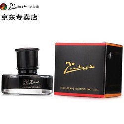 Pimio 毕加索 钢笔墨水 50ml 纯黑色 送钢笔一支