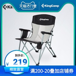KingCamp 康尔健野  KC3825 户外便携折叠椅