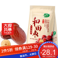 SHI YUE DAO TIAN 十月稻田 新疆特产 和田大枣500g 炖汤泡水冲饮