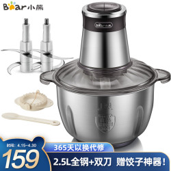 Bear 小熊 小熊(Bear)绞肉机家用多功能绞馅机电动料理机碎肉机搅肉机搅拌机辅食机打肉机饺子肉馅机不锈钢C04H5 2.5L