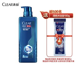 CLEAR 清扬 男士洗发水 570g