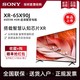 SONY 索尼 索尼/Sony XR-65X90J 65英寸4K超清平板液晶智能电视机 安卓系统