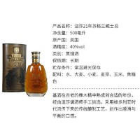 WINDSOR 温莎 温莎苏格兰威士忌  英国进口洋酒  500ml