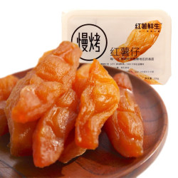 红薯鲜生鲜蒸0脂肪无添加红薯仔128g4盒